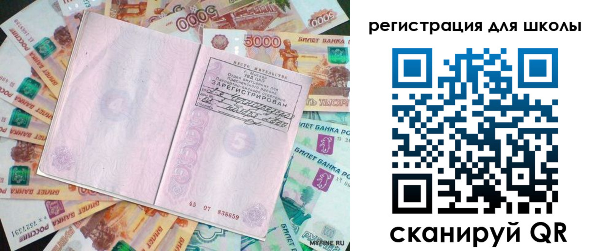регистрация для дет. сада в Сыктывкаре