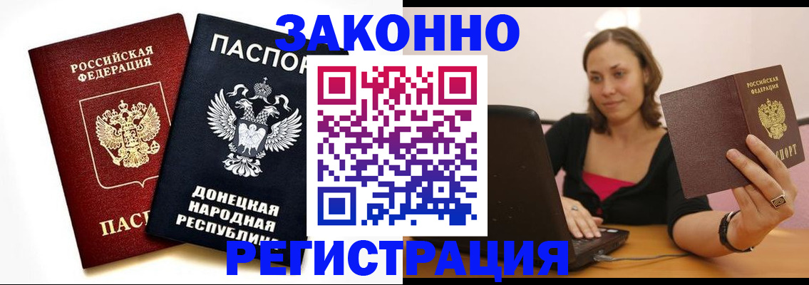 прописка паспорт в Сыктывкаре