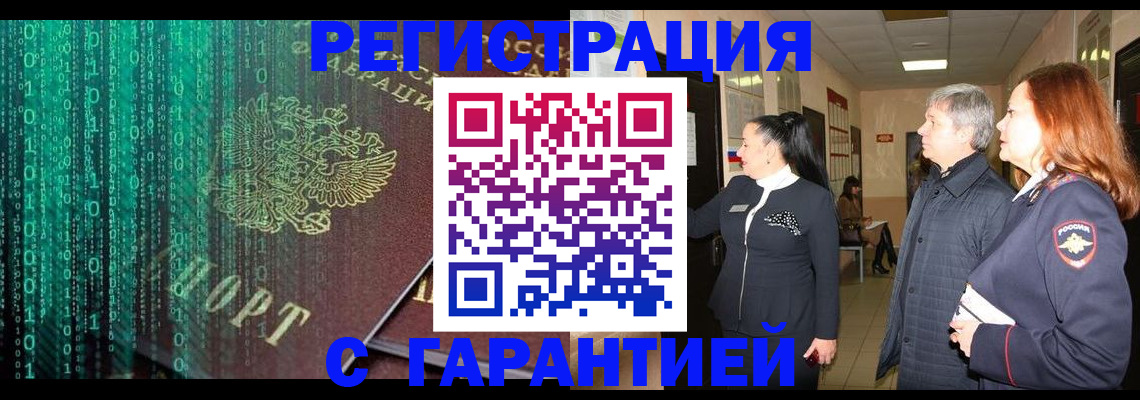 прописка регистрация в Сыктывкаре