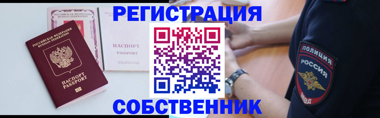 временная регистрация купить в Сыктывкаре