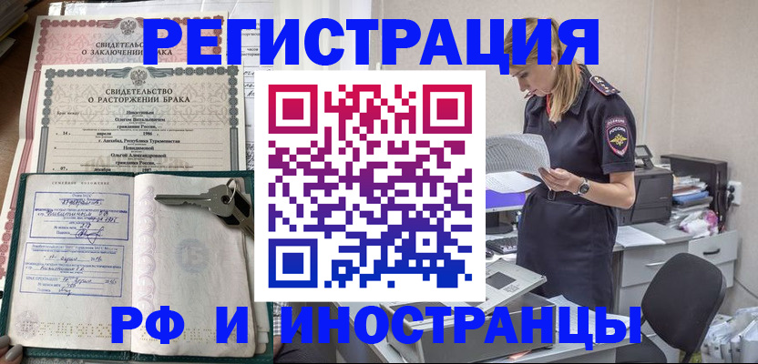 временная регистрация надежно в Сыктывкаре