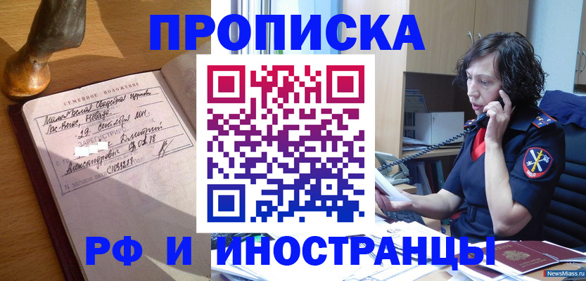 прописка для военкомата в Сыктывкаре