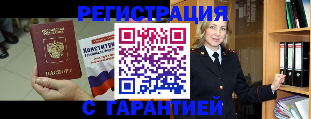 прописка поиск в Сыктывкаре