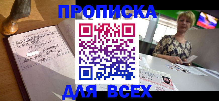 временная регистрация госуслуги в Сыктывкаре