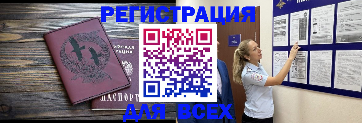 прописка в Сыктывкаре