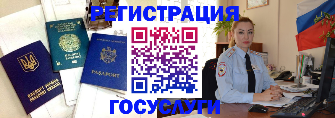 прописка иностранных граждан в Сыктывкаре